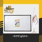 تختخ وایت برد مغناطیسی